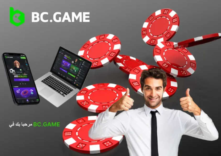 إستراتيجية Bc Game Coin Flip وكيفية زيادة فرص الفوز