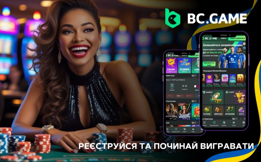 Огляд Bc.Game Casino Найкращий Вибір для Гравців