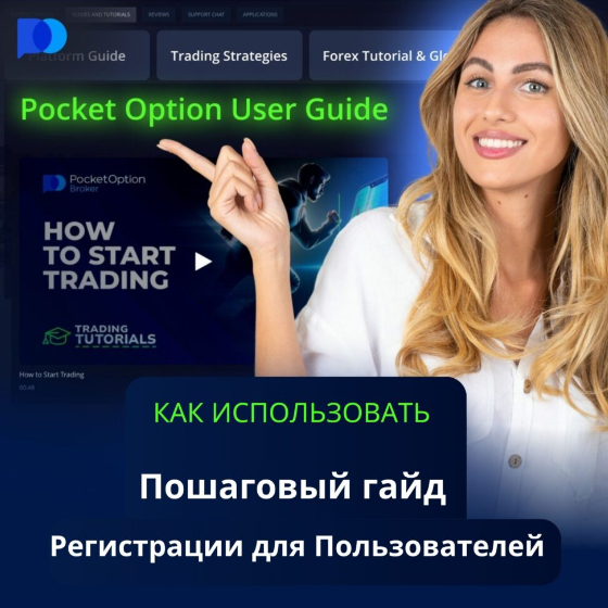 Unveiling the World of Pocket Option Opportunities and Insights